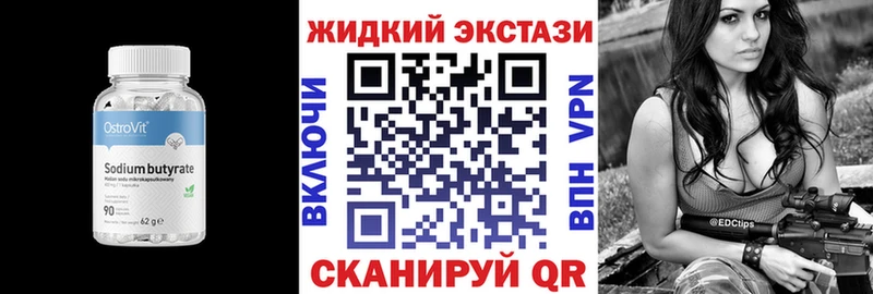 БУТИРАТ бутандиол  Плёс 
