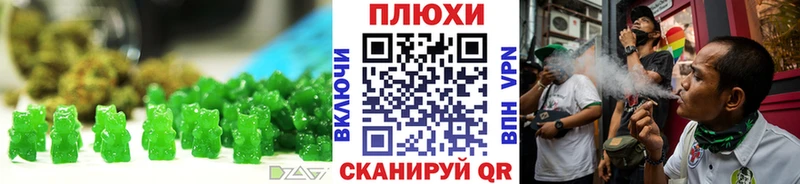 Еда ТГК марихуана  Плёс 