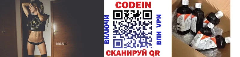 купить наркоту  kraken вход  Кодеин Purple Drank  Плёс 