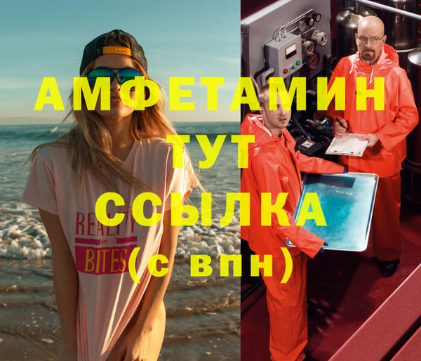 альфа пвп VHQ Беломорск